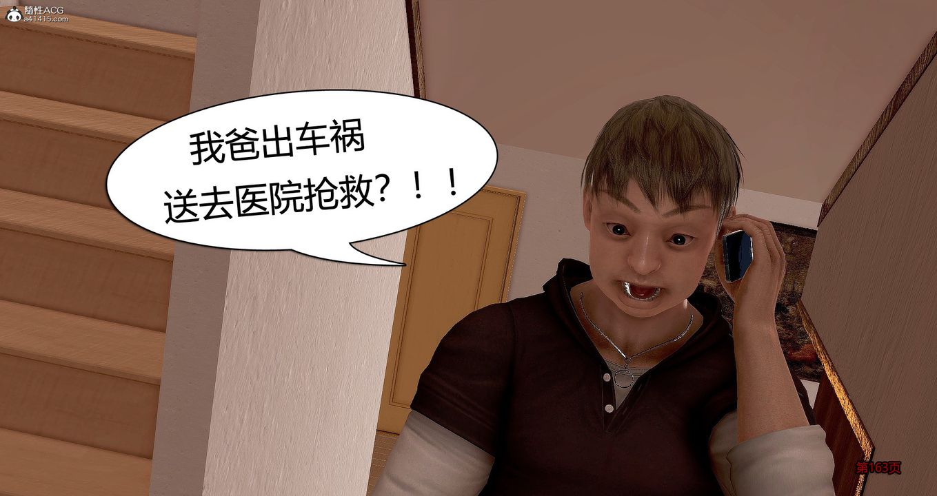 [3D]继子的抉择番外番外篇-偿愿03