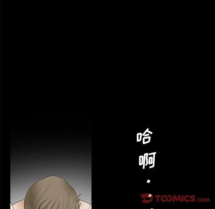 完美人偶第11话