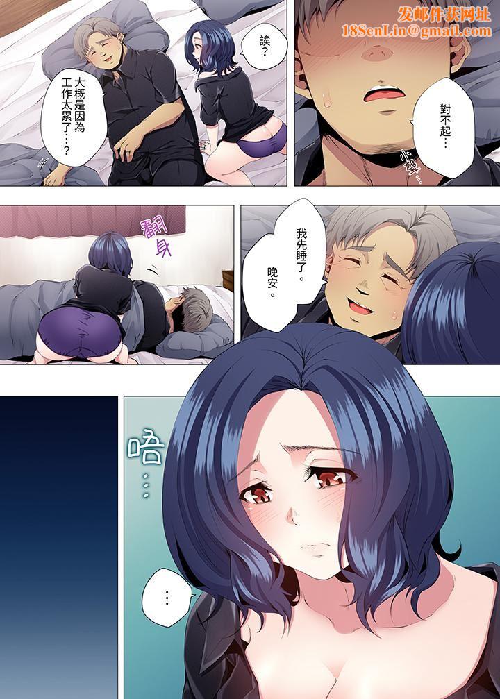 人妻的性教育课第9话