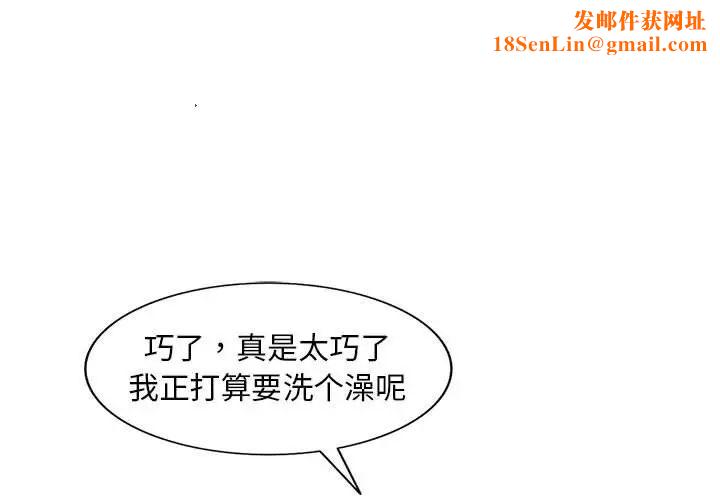 偷食的滋味第17话