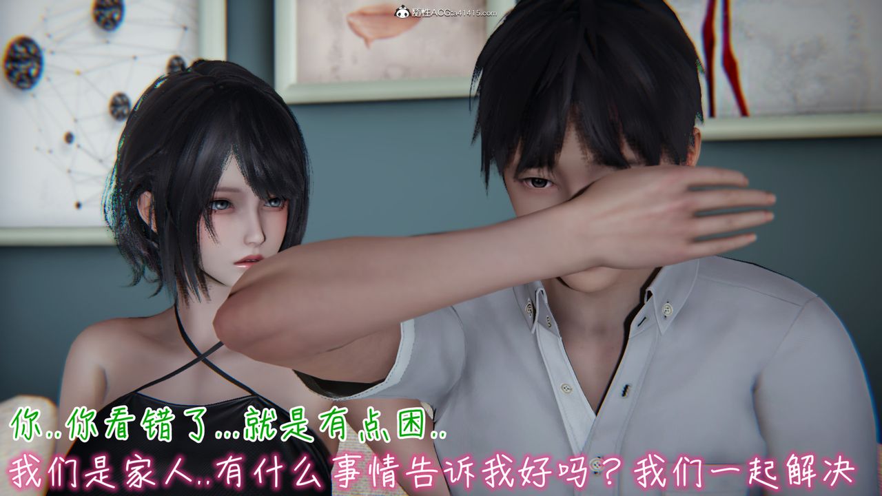 [3D]妻子的奉献第01话