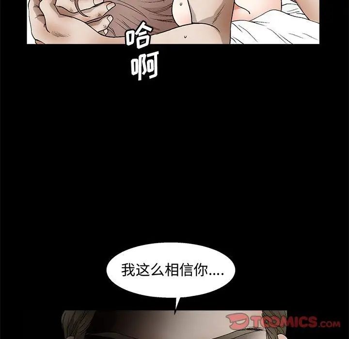 完美人偶第11话