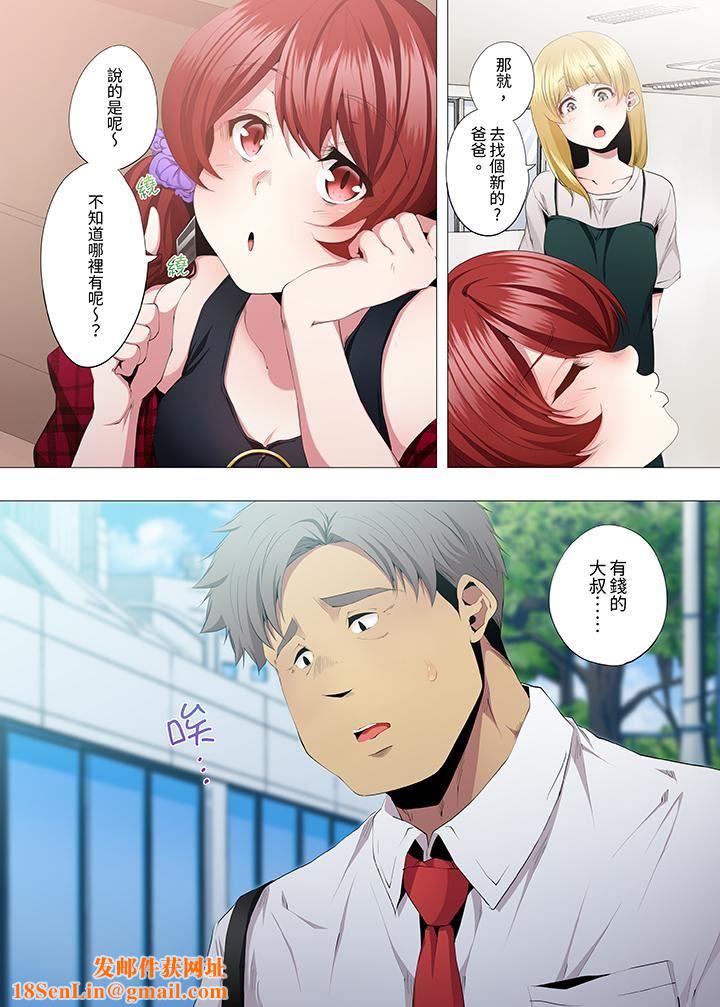 人妻的性教育课第11话