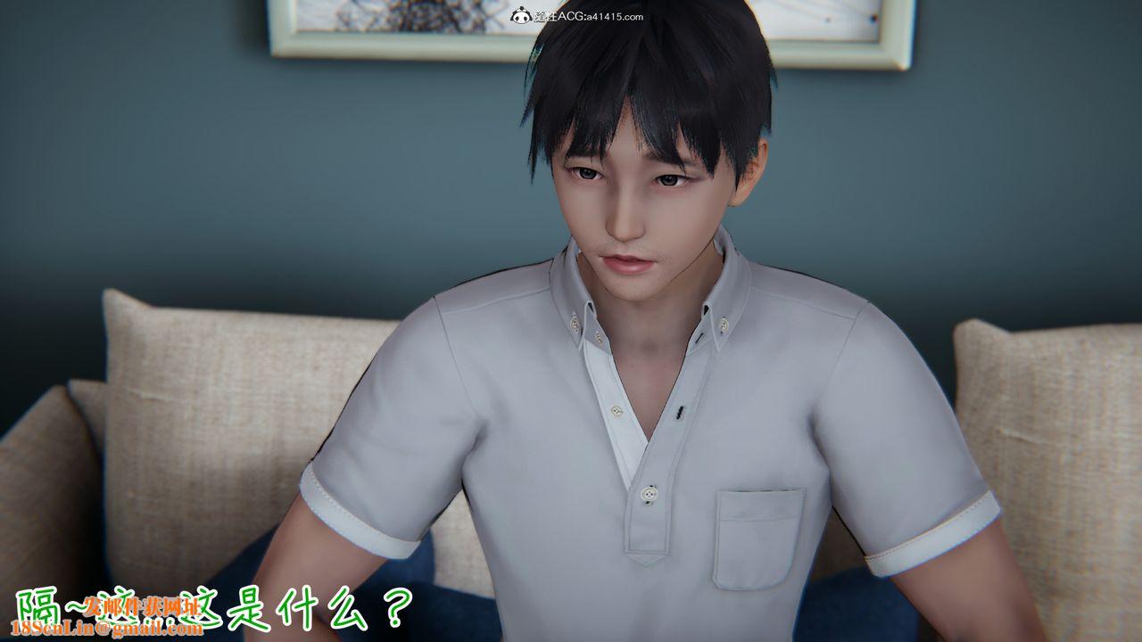 [3D]妻子的奉献第01话