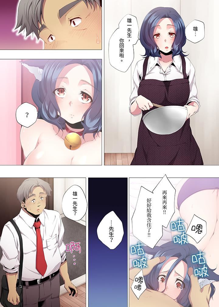 人妻的性教育课第11话