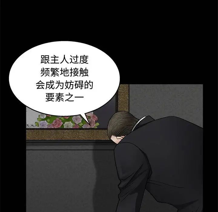 完美人偶第11话