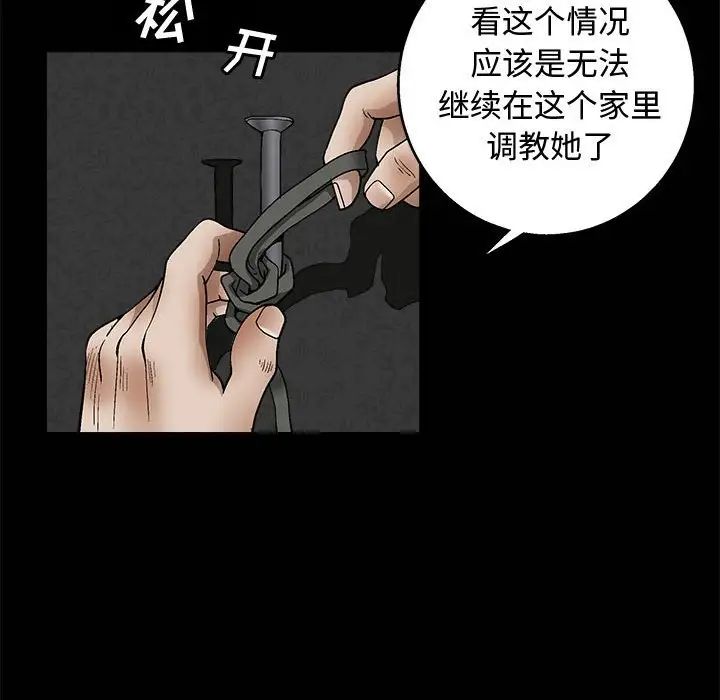 完美人偶第11话