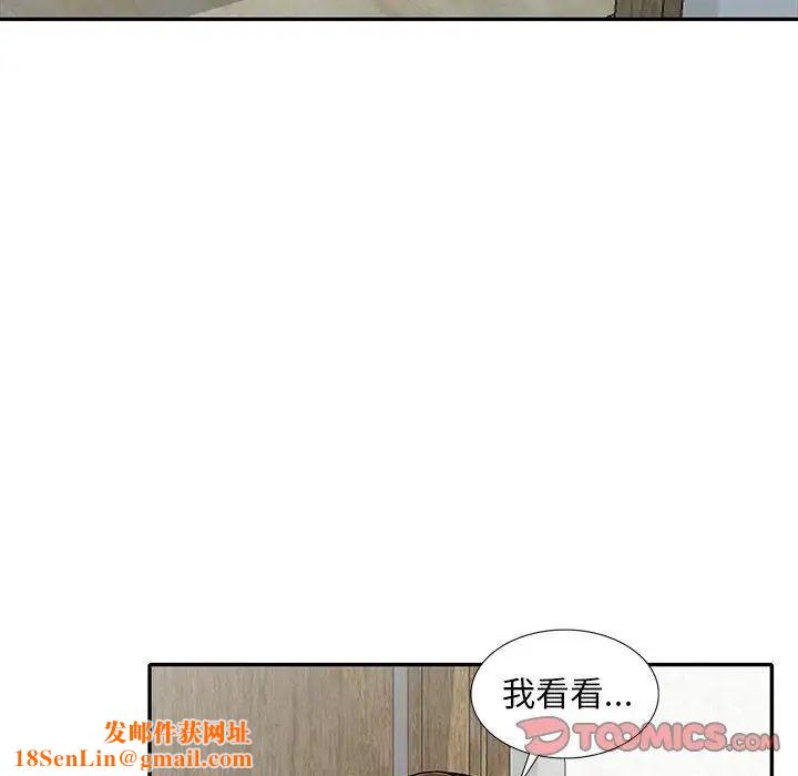 偷食的滋味第17话