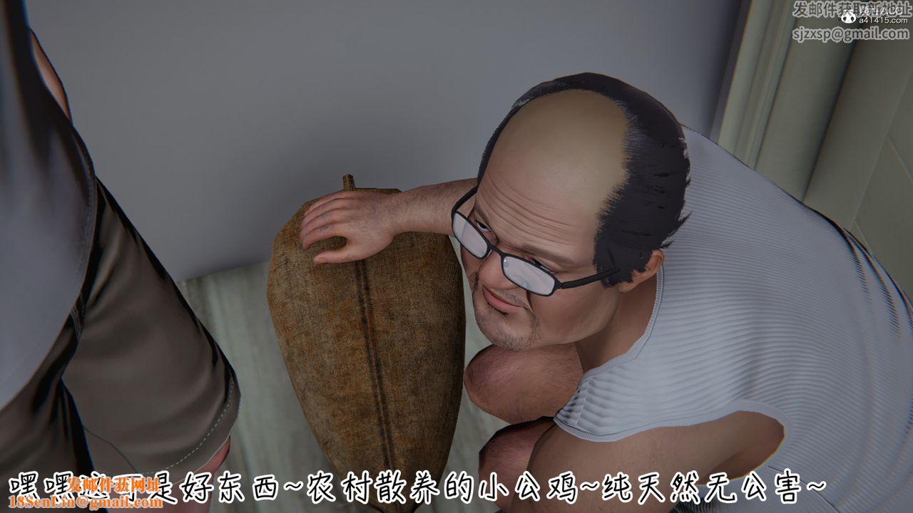 [3D]妻子的奉献第01话