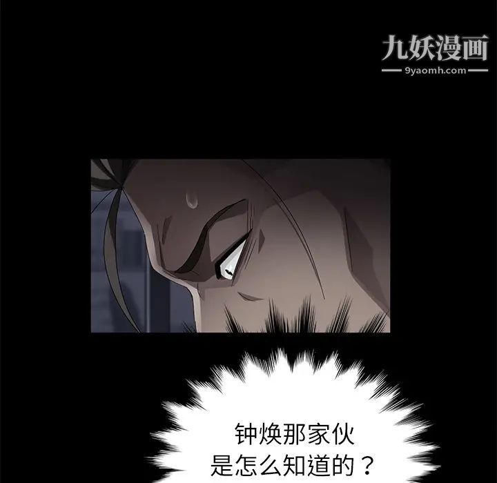 卖身契约第31话