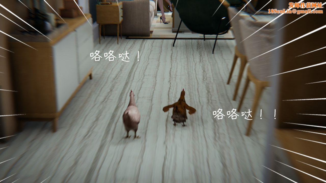 [3D]妻子的奉献第02话