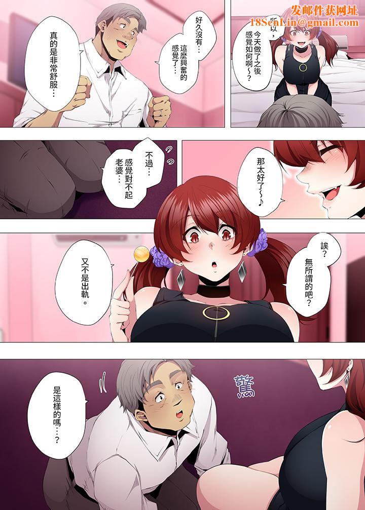 人妻的性教育课第14话