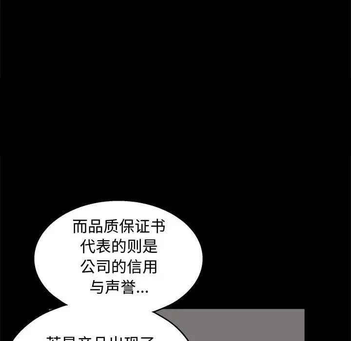 完美人偶第11话