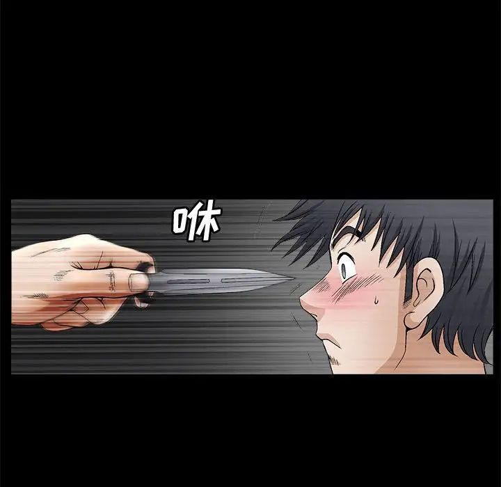 完美人偶第11话