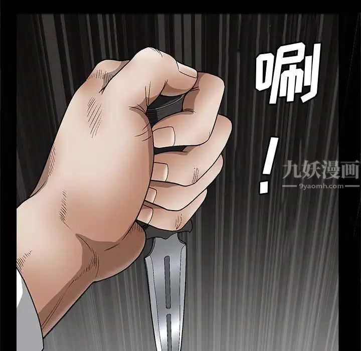 完美人偶第11话