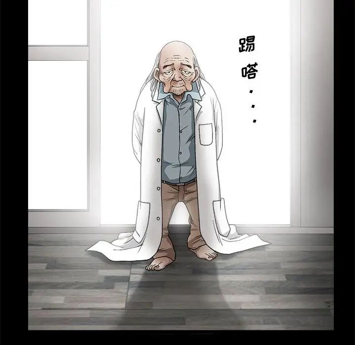 完美人偶第11话