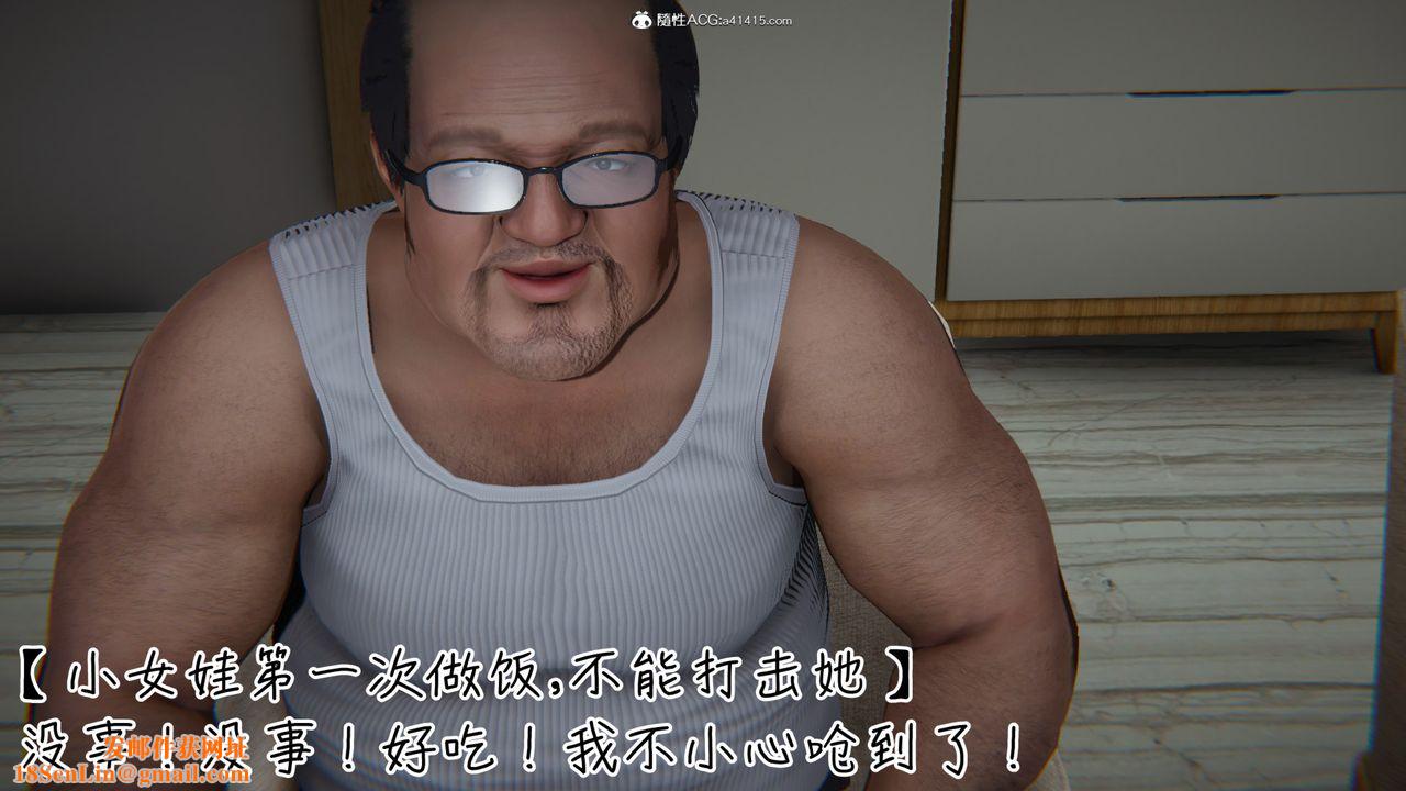 [3D]妻子的奉献第02话