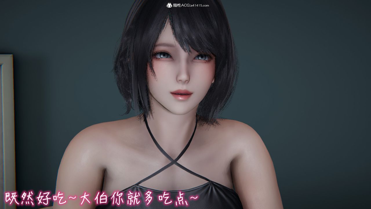 [3D]妻子的奉献第02话