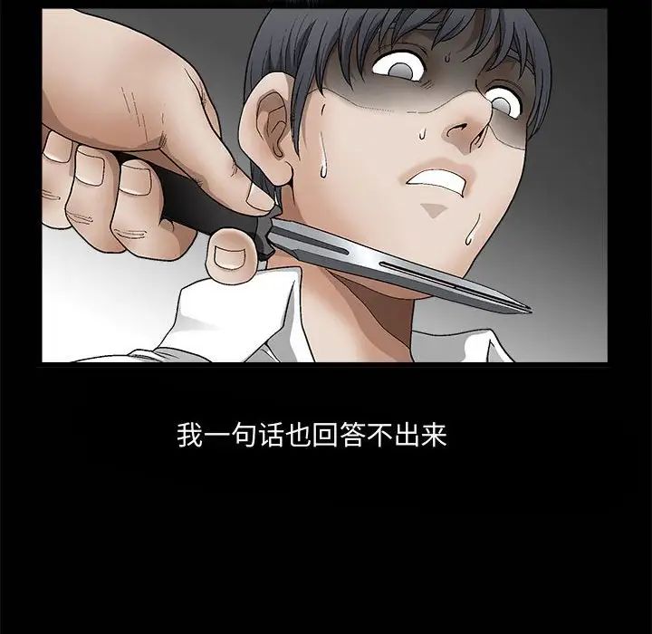 完美人偶第12话