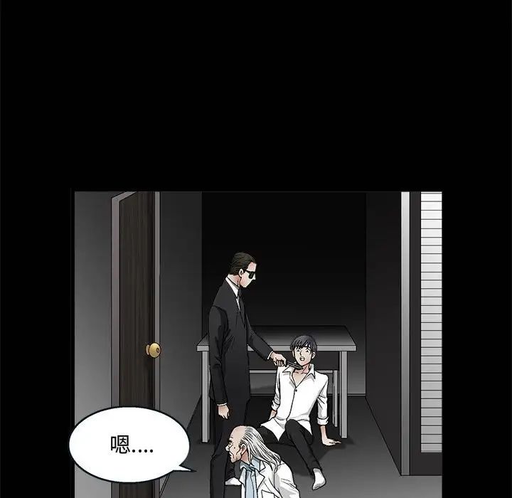 完美人偶第12话