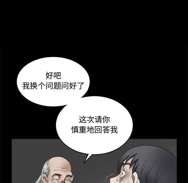 完美人偶第12话