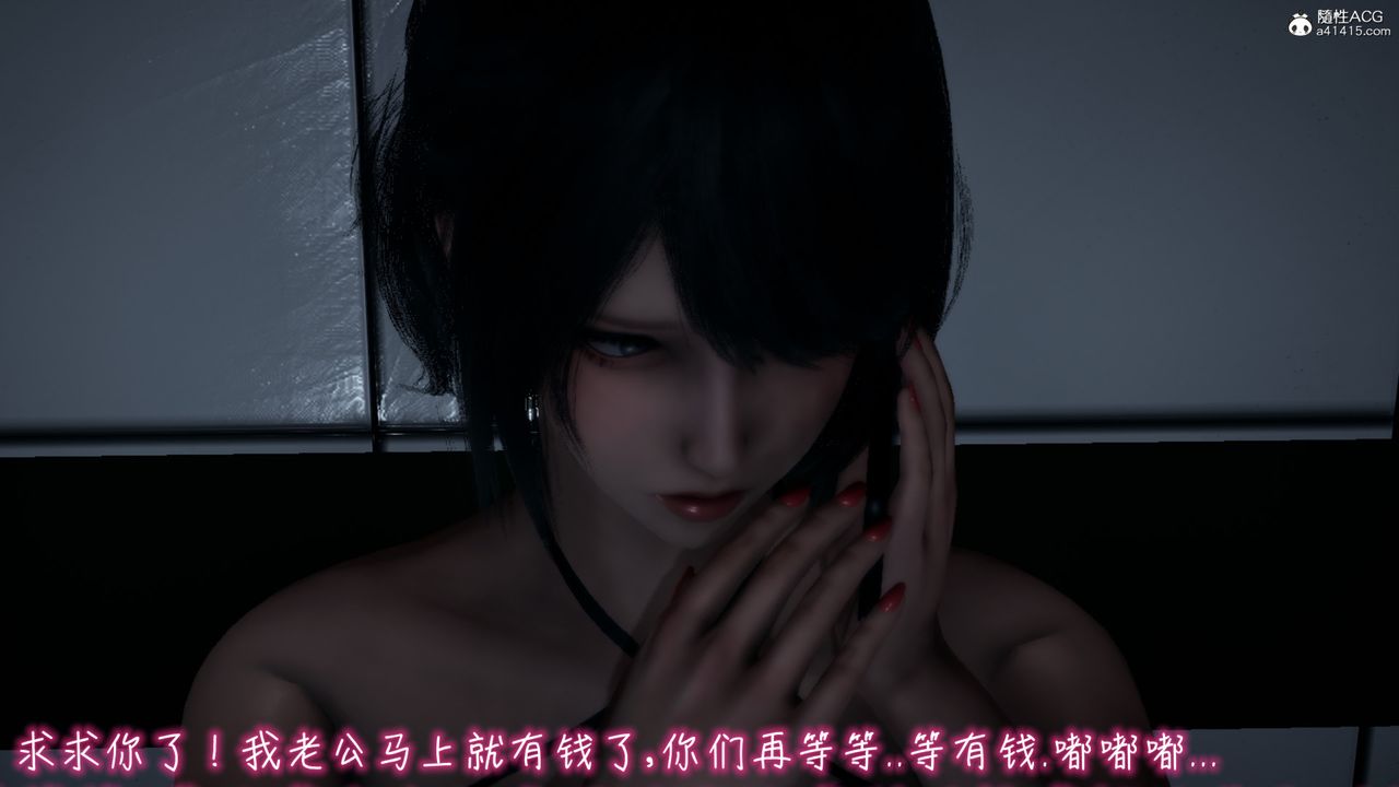 [3D]妻子的奉献第02话