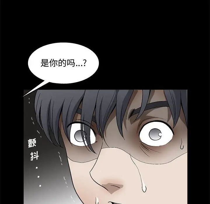 完美人偶第12话