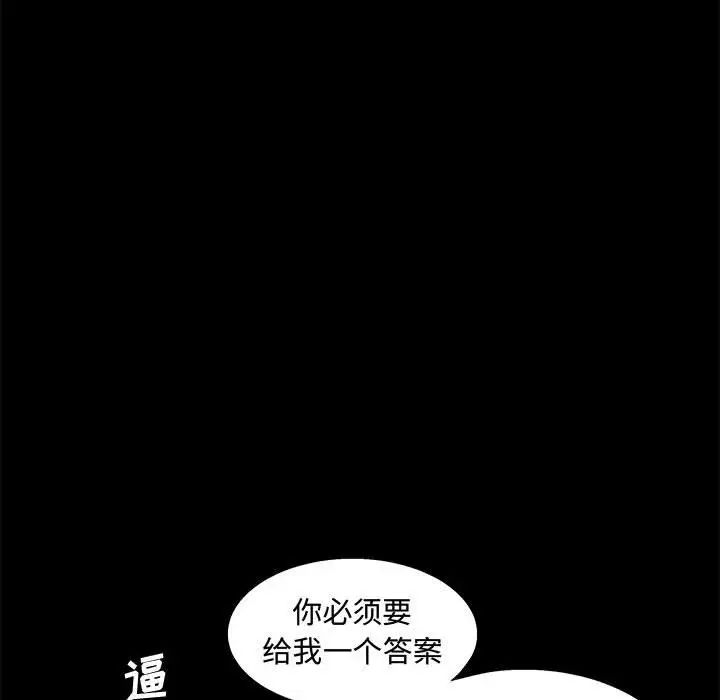 完美人偶第12话