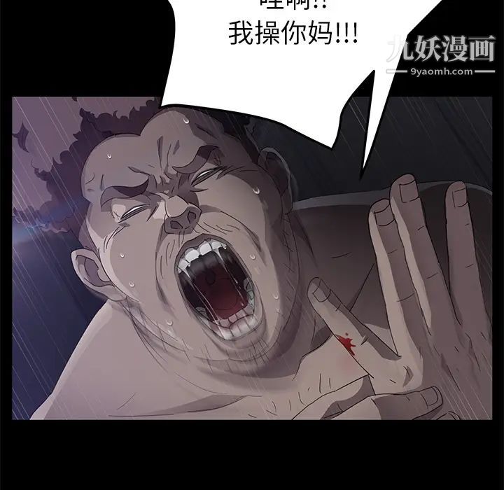 卖身契约第31话