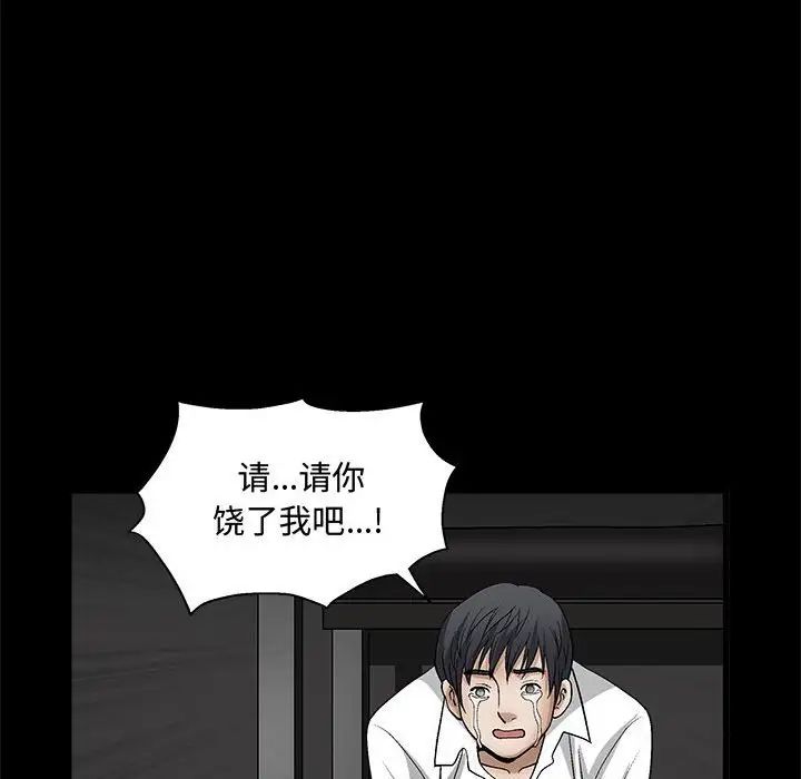 完美人偶第12话