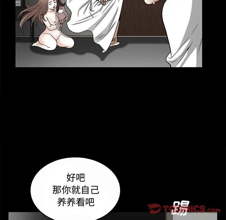 完美人偶第12话