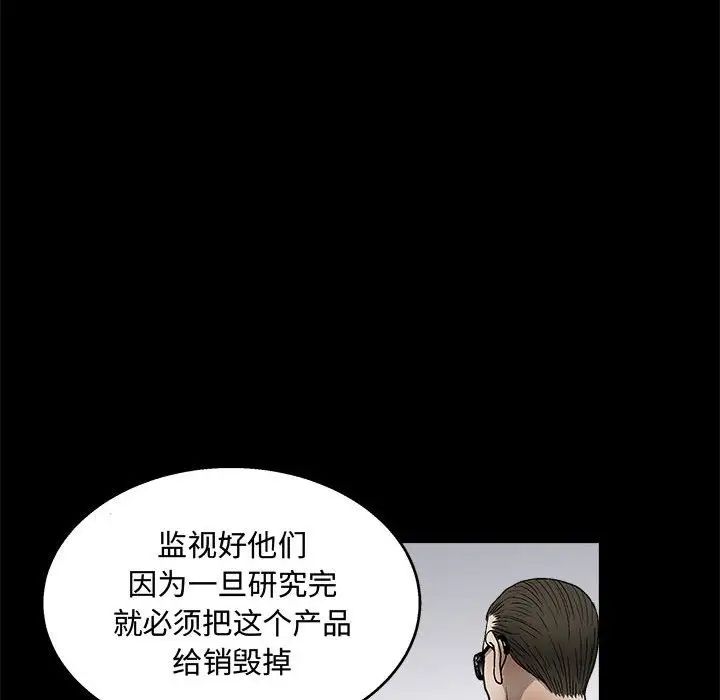 完美人偶第12话