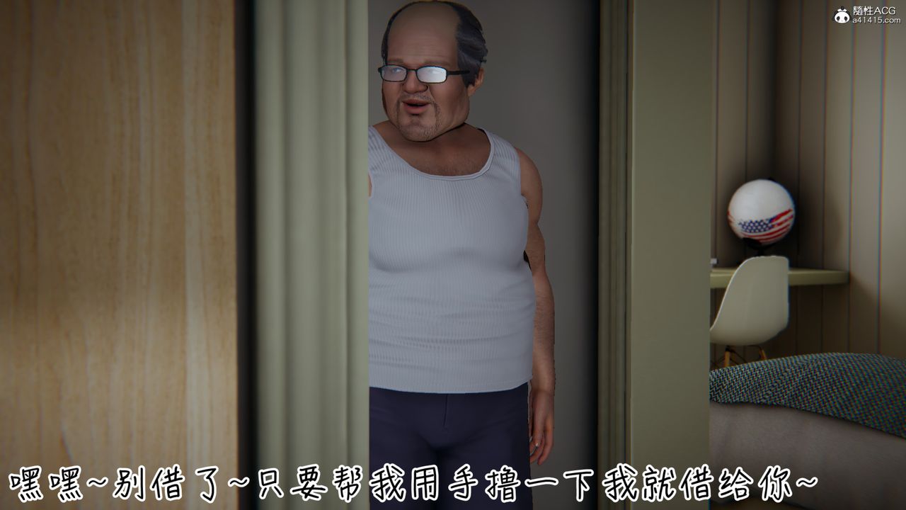 [3D]妻子的奉献第03话