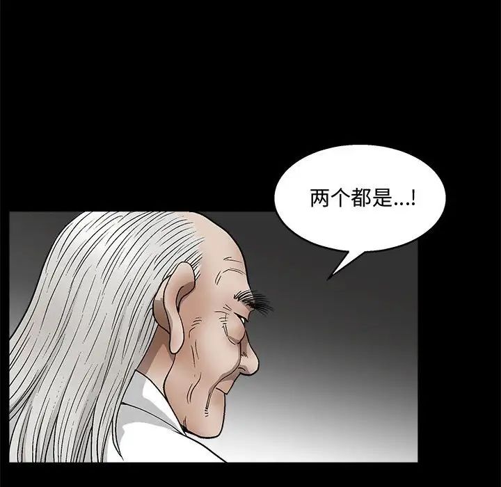 完美人偶第12话