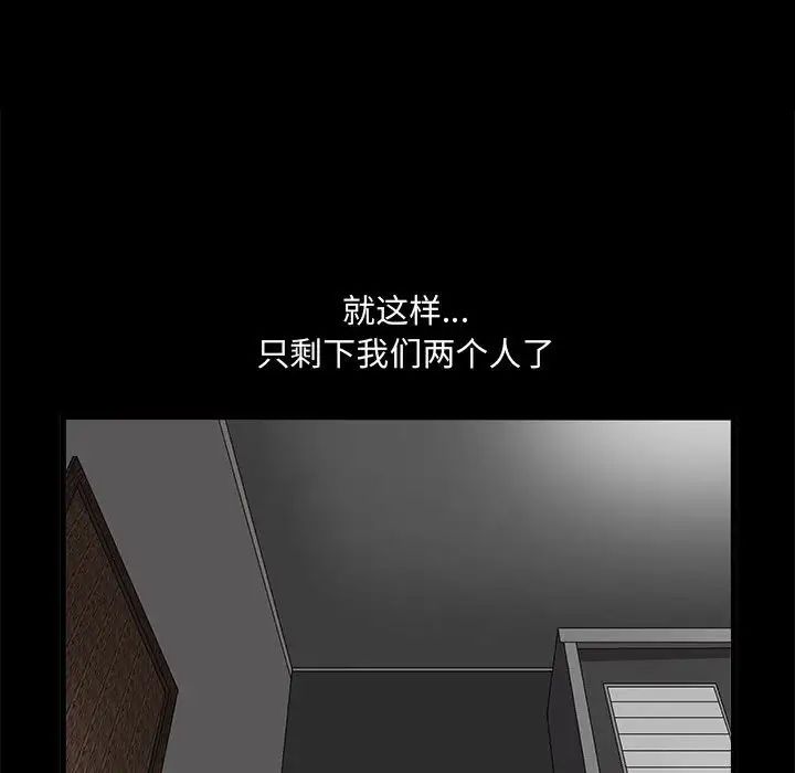 完美人偶第12话