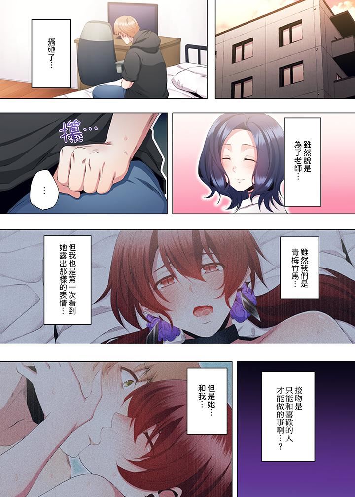 人妻的性教育课第20话