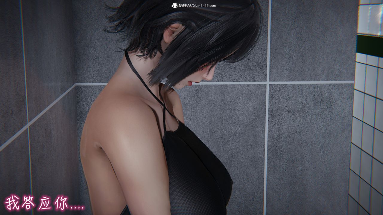 [3D]妻子的奉献第03话