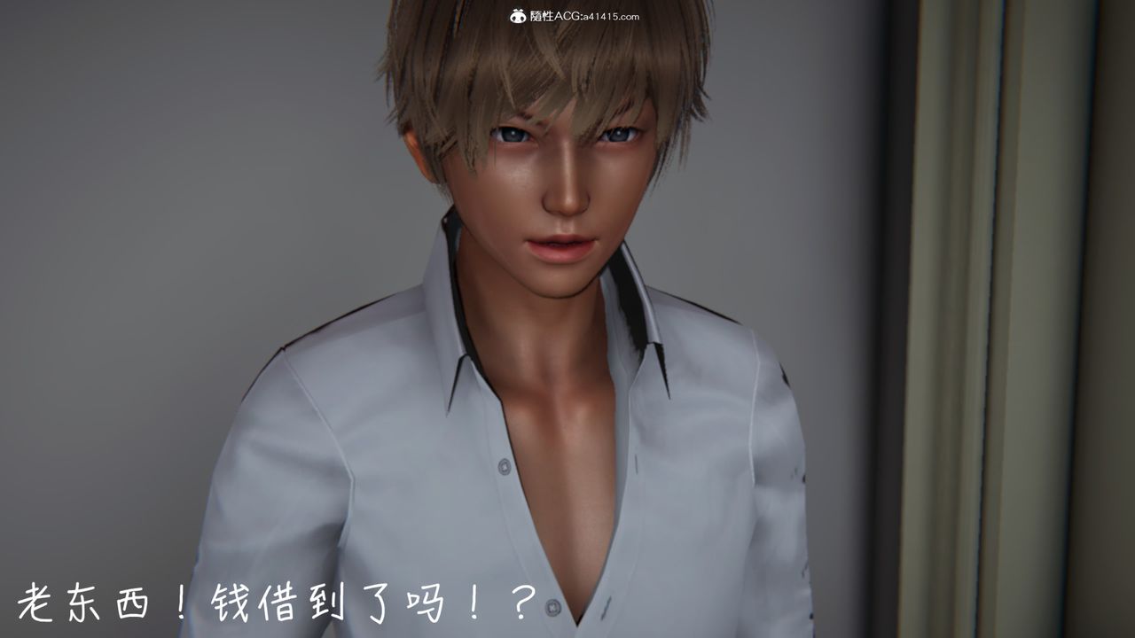 [3D]妻子的奉献第03话