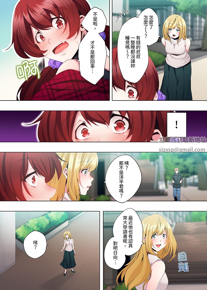 人妻的性教育课第21话