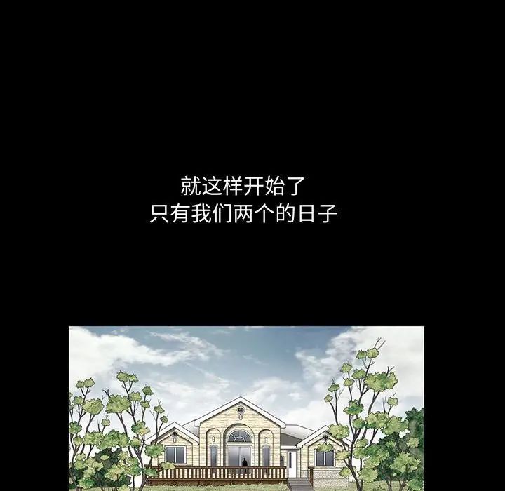 完美人偶第13话