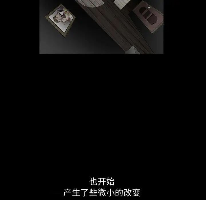 完美人偶第13话