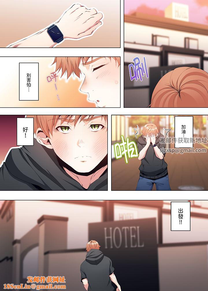 人妻的性教育课第21话