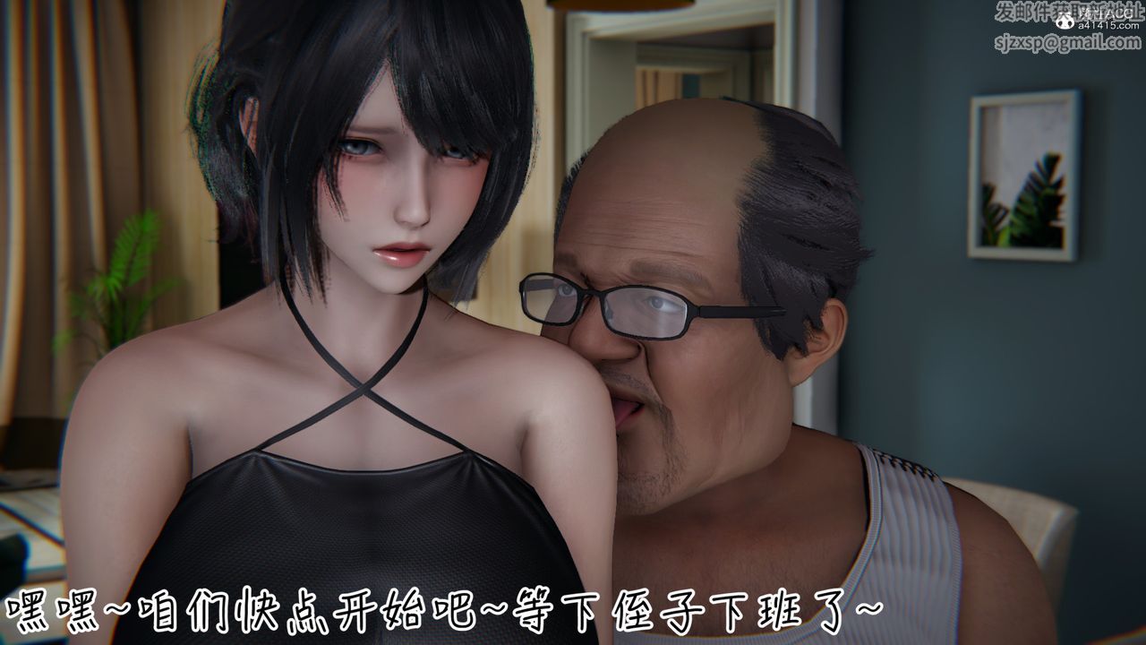 [3D]妻子的奉献第03话