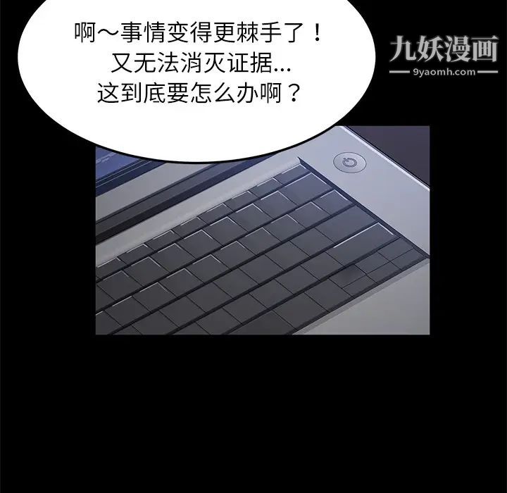 卖身契约第32话