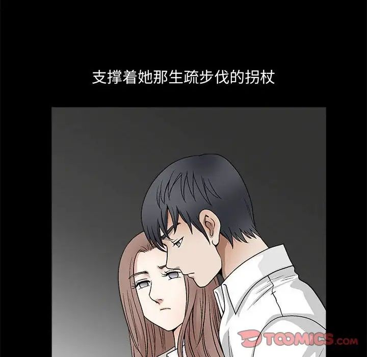 完美人偶第13话