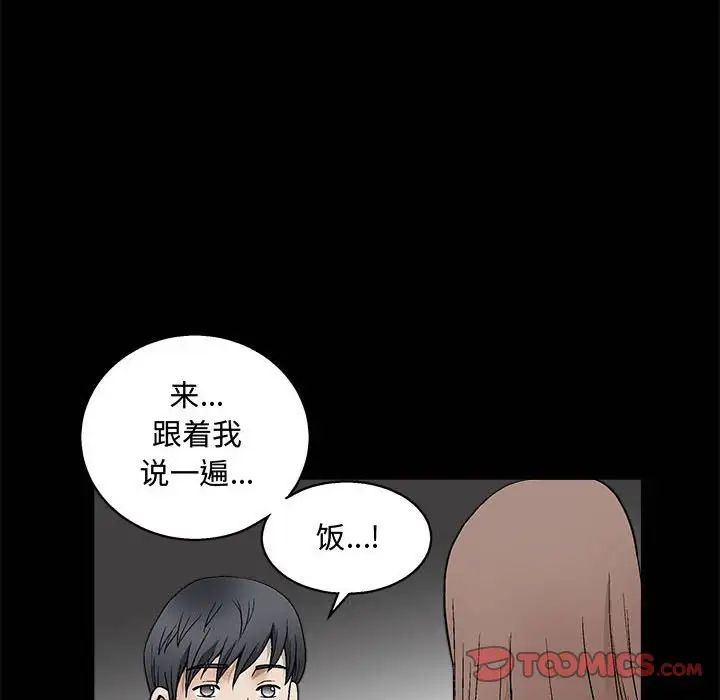 完美人偶第13话