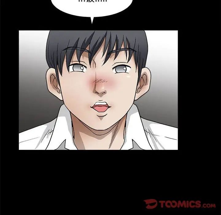 完美人偶第13话