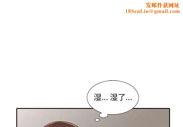 偷食的滋味第19话