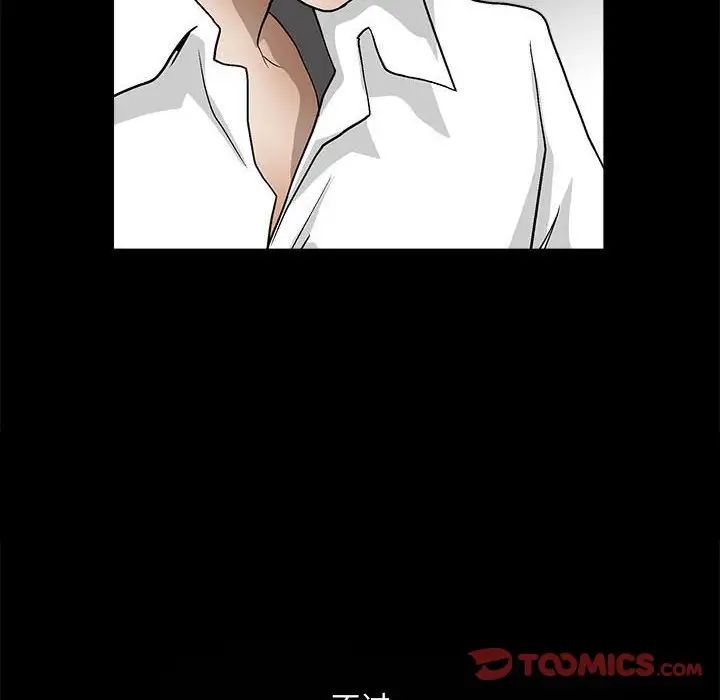 完美人偶第13话