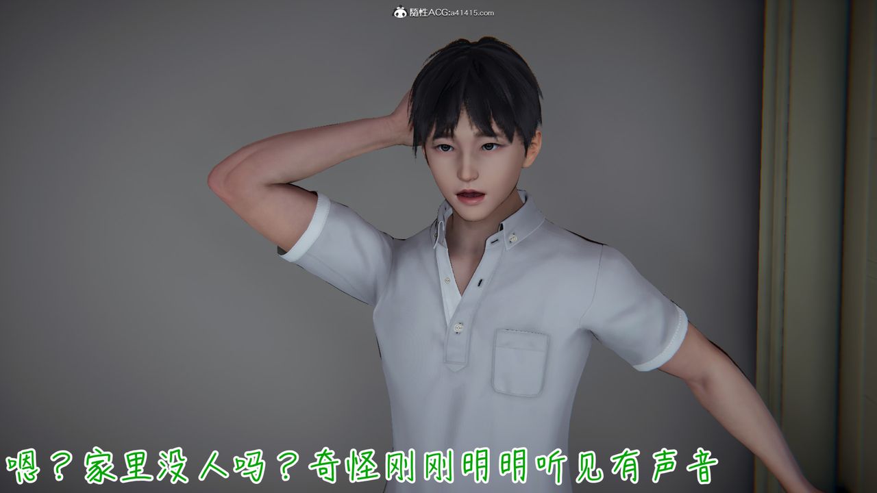 [3D]妻子的奉献第04话